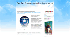 Desktop Screenshot of lea-ree.com